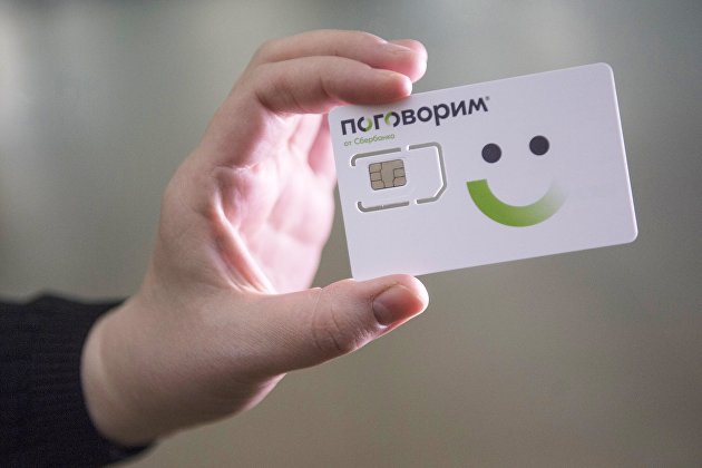 Эксперт Назаренко раскрыл популярные схемы кражи данных с sim-карты