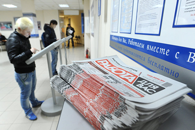 ФНПР сообщил о росте безработицы в России до 4,4%