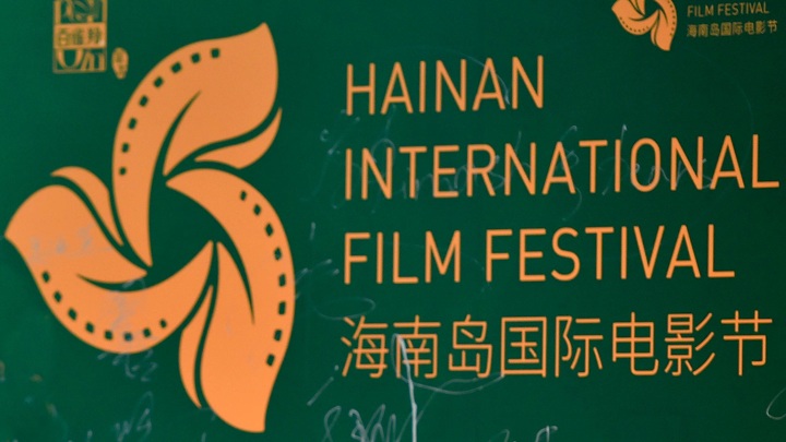 Хайнаньский международный кинофестиваль перенесен из-за коронавируса