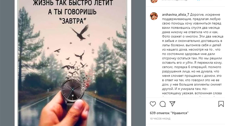 "Я умирала": Алиса Аршавина с детьми съехала из дома бывшей свекрови
