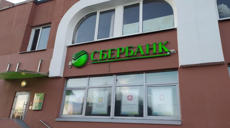 Киев присвоит собственность крупнейших российских банков