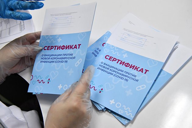 Минцифры: проверить сертификат о вакцинации от COVID можно через "Госуслуги Стопкоронавирус"