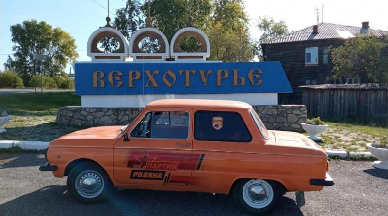 На «Запорожце» по России: автопробег финишировал в Свердловской области