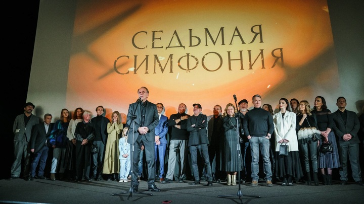 Победа музыки над смертью: в Петербурге прошла премьера "Седьмой симфонии"