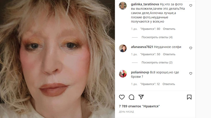 Пугачева иронично ответила на критику своей неудачной фотографии