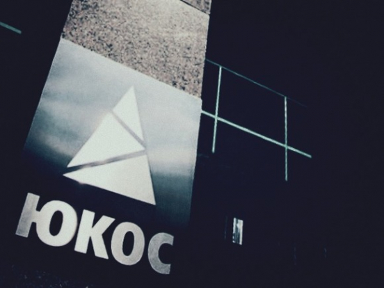РБК: Бывшая структура ЮКОСа объявила о судебной победе над Россией на $5 млрд
