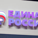 В Москве проходит партийная конференция столичного отделения «Единой России»