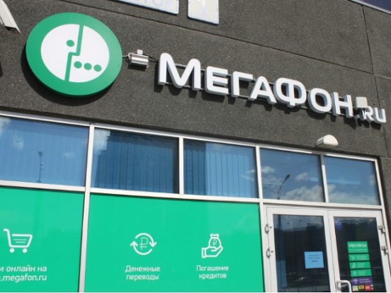 «Ведомости»: «Мегафон» исключили из международной ассоциации операторов связи GSMA