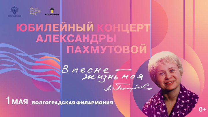 Александра Пахмутова готовит грандиозный юбилейный проект "В песне – жизнь моя"