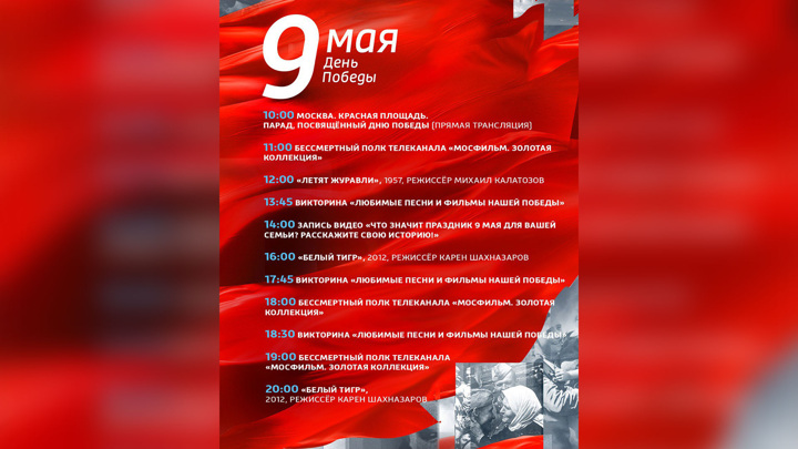 День Победы на стенде телеканала «Россия» на ВДНХ