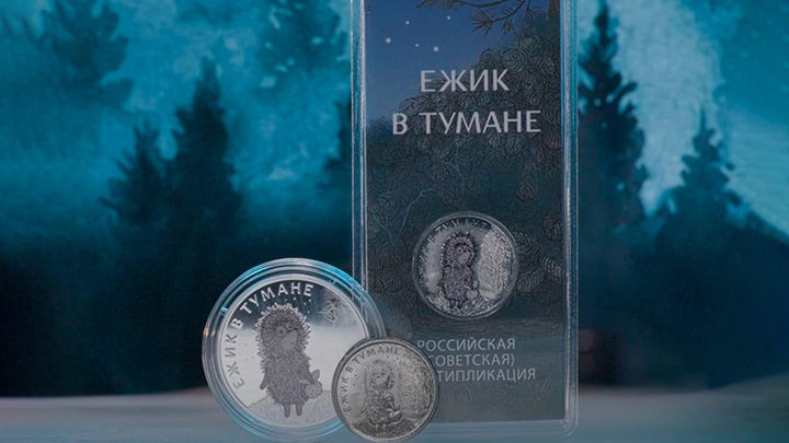 Художник-постановщик мультфильма «Ежик в тумане» подала иск к ЦБ — Новости на Вести.ru