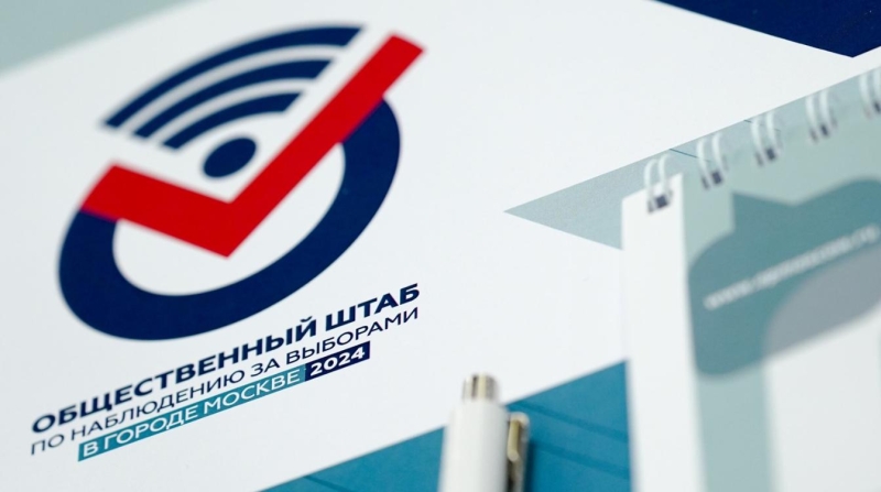 В Москве перед президентскими выборами пройдет тестовое онлайн-голосование